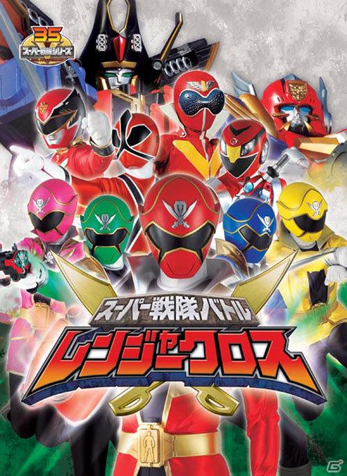 初代「ゴレンジャー」や最新作「ゴーカイジャー」を始めとしたスーパー戦隊5作品がクロスオーバー！Wii「スーパー戦隊バトル レンジャークロス」9月8日発売の画像1