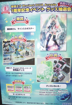 始まりの地、池袋GIGOで「初音ミク Project DIVA Arcade」稼働開始1周年記念イベントが開催！の画像4