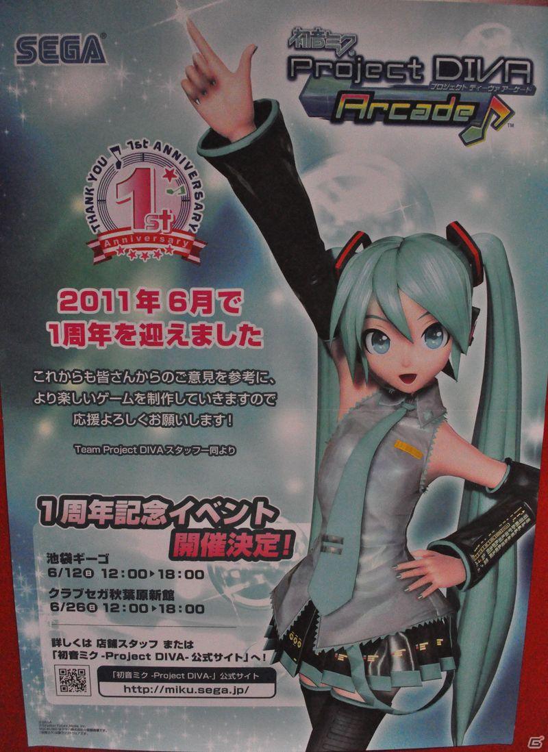 始まりの地、池袋GIGOで「初音ミク Project DIVA Arcade」稼働開始1周年記念イベントが開催！の画像1