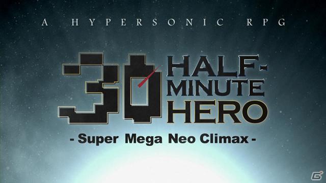 XBLA「HALF-MINUTE HERO -Super Mega Neo Climax-（勇者30）」プロモーションビデオを公開の画像3