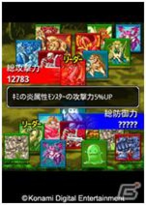 GREE、KONAMIのソーシャルゲーム「ドラゴンコレクション」を本日6月14日よりAndroid端末向けに提供開始の画像3