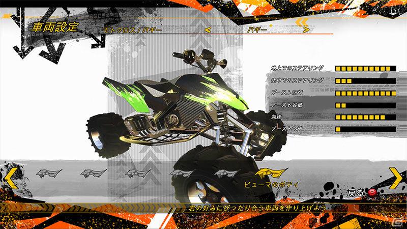 Xbox 360「ネイルド」“デトネイターモード”が楽しめるダウンロードコンテンツ配信開始の画像15