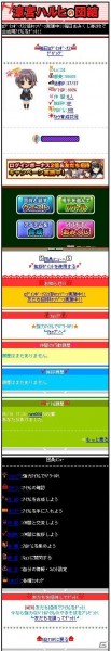 フィーチャーフォン向けソーシャルゲーム「涼宮ハルヒの団結」本日6月15日よりサービス開始！正式サービス記念キャンペーンも実施の画像2