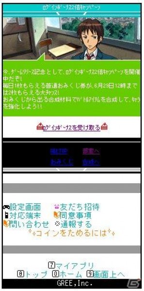 フィーチャーフォン向けソーシャルゲーム「涼宮ハルヒの団結」本日6月15日よりサービス開始！正式サービス記念キャンペーンも実施の画像5