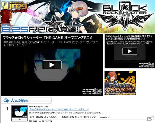 PSP「ブラック★ロックシューター THE GAME」ufotable制作のOPアニメがJRPGちゃんねるで登場の画像4