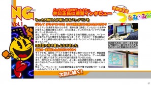 ナムコ伝説のアーケードゲームがナムコジェネレーションズで帰ってくる！PS3「ダンシングアイ」発売決定の画像2