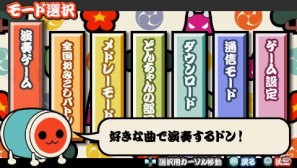PSP「太鼓の達人ぽ～たぶるDX」新モード「メドレーモード」＆「全国おみこしバトル」を紹介の画像2