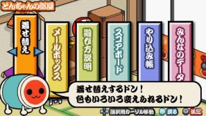 PSP「太鼓の達人ぽ～たぶるDX」新モード「メドレーモード」＆「全国おみこしバトル」を紹介の画像8