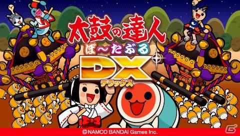 PSP「太鼓の達人ぽ～たぶるDX」新モード「メドレーモード」＆「全国