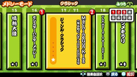 PSP「太鼓の達人ぽ～たぶるDX」新モード「メドレーモード」＆「全国おみこしバトル」を紹介の画像5