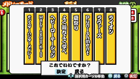 PSP「太鼓の達人ぽ～たぶるDX」新モード「メドレーモード」＆「全国