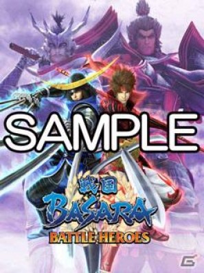 QRコードから「戦国BASARAクイズ」に挑戦できる「戦国BASARA クロニクルヒーローズ」ポスターが登場の画像6