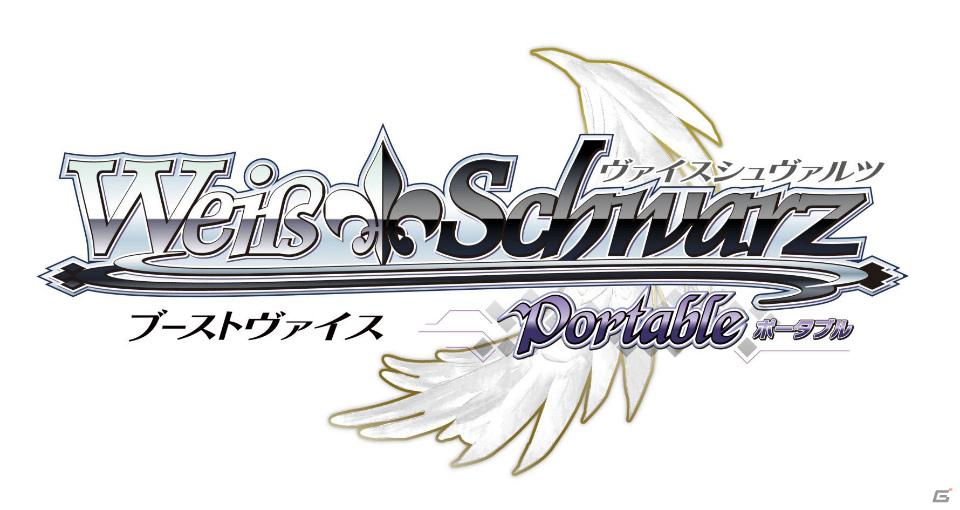 豪華限定版＆予約特典の情報も！PSP「ヴァイスシュヴァルツ ポータブル」発売日が11月23日に決定の画像1