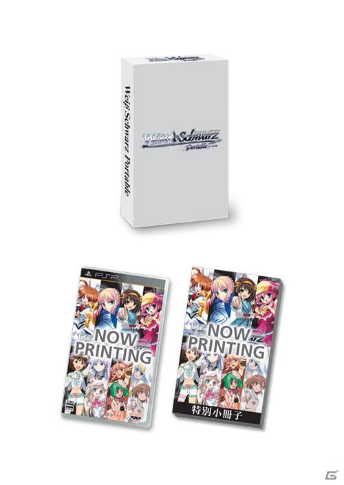 豪華限定版＆予約特典の情報も！PSP「ヴァイスシュヴァルツ ポータブル」発売日が11月23日に決定の画像6