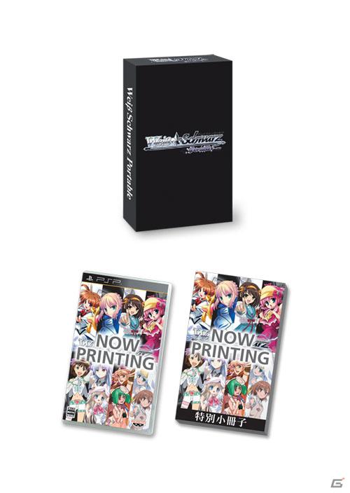 豪華限定版＆予約特典の情報も！PSP「ヴァイスシュヴァルツ ポータブル」発売日が11月23日に決定の画像7