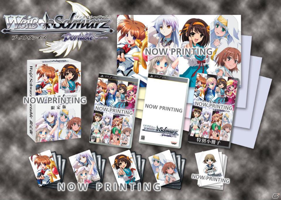 豪華限定版＆予約特典の情報も！PSP「ヴァイスシュヴァルツ ポータブル」発売日が11月23日に決定の画像8