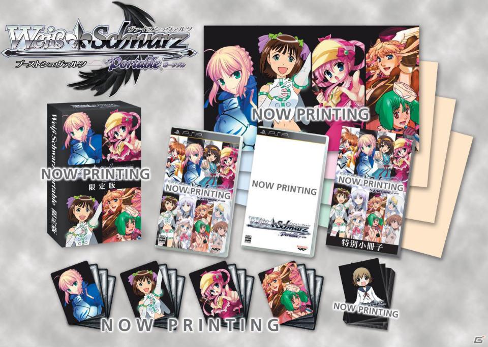 豪華限定版＆予約特典の情報も！PSP「ヴァイスシュヴァルツ ポータブル」発売日が11月23日に決定の画像9