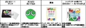 「ぷよぷよ」生誕20周年記念イベント“ぷよぷよ！！ アニバーサリーツアー”が全国6都市31会場で開催決定！の画像8