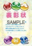 「ぷよぷよ」生誕20周年記念イベント“ぷよぷよ！！ アニバーサリーツアー”が全国6都市31会場で開催決定！の画像5