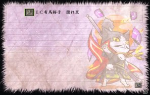 信長の野望 Online ～新星の章～、今年は「のぶニャがの野望」軍団と戦国武将が対決！「8周年記念ワールド対抗東西大合戦」開催の画像8