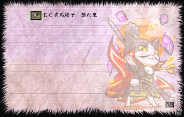 信長の野望 Online ～新星の章～、今年は「のぶニャがの野望」軍団と戦国武将が対決！「8周年記念ワールド対抗東西大合戦」開催の画像8