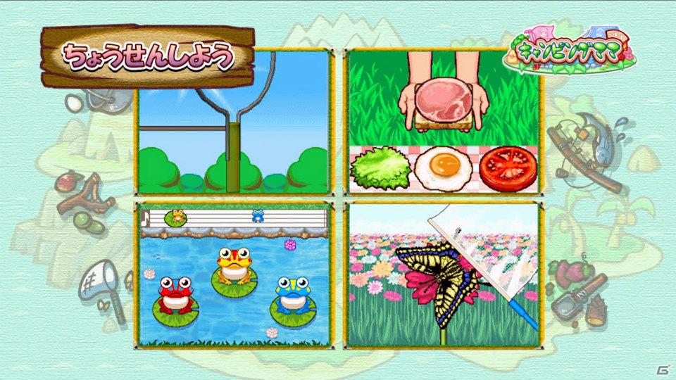 DS「キャンピングママ+パパ」プロモーションビデオを公開の画像10