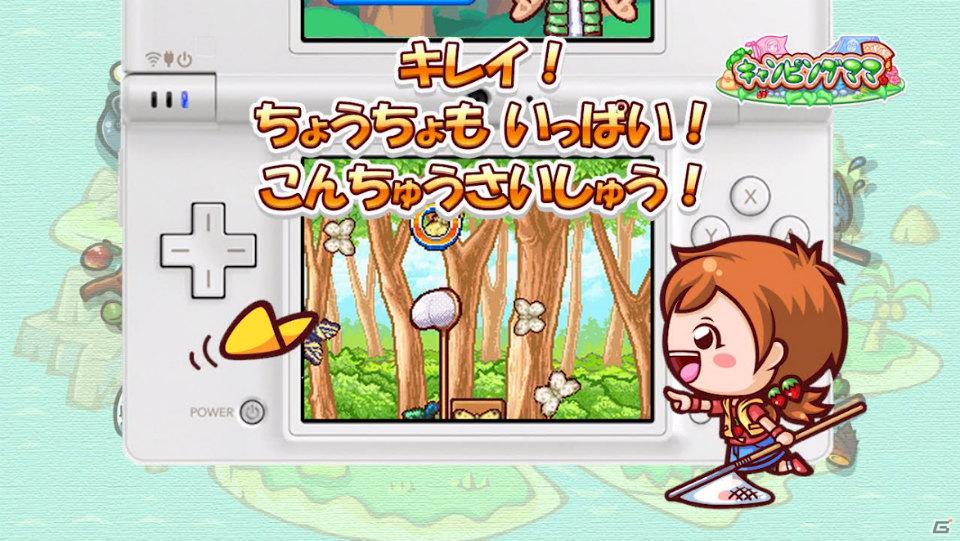 DS「キャンピングママ+パパ」プロモーションビデオを公開の画像4