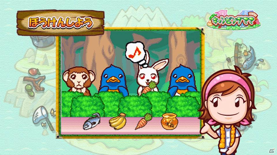 DS「キャンピングママ+パパ」プロモーションビデオを公開の画像7