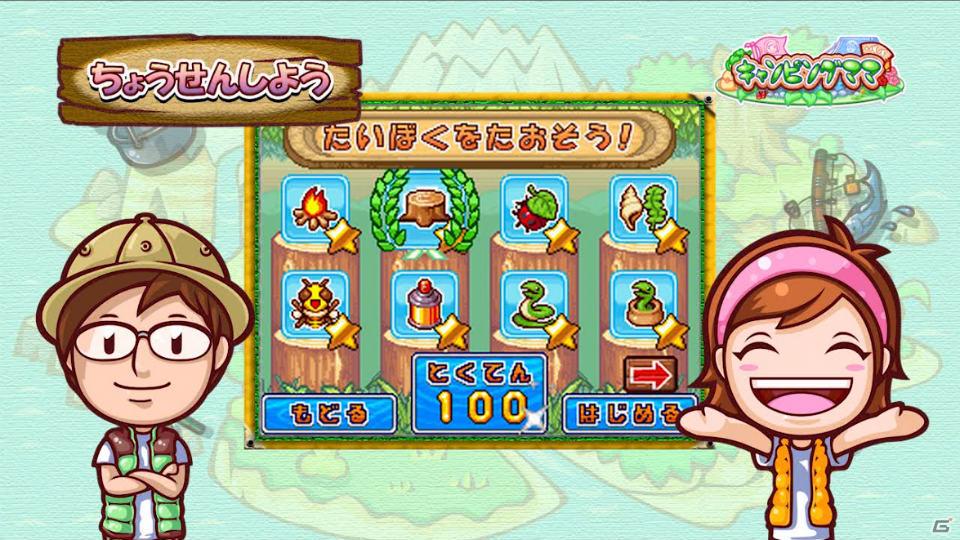 DS「キャンピングママ+パパ」プロモーションビデオを公開の画像8