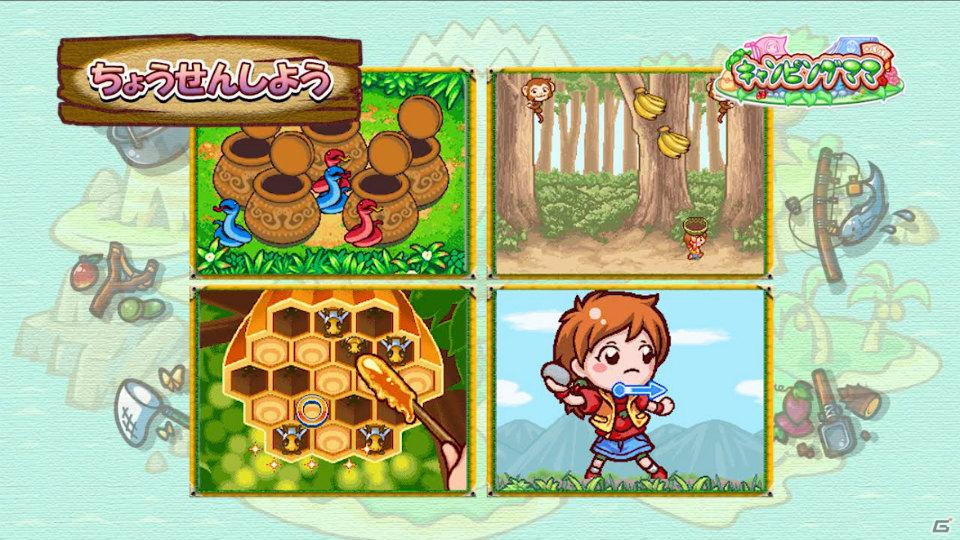 DS「キャンピングママ+パパ」プロモーションビデオを公開の画像9