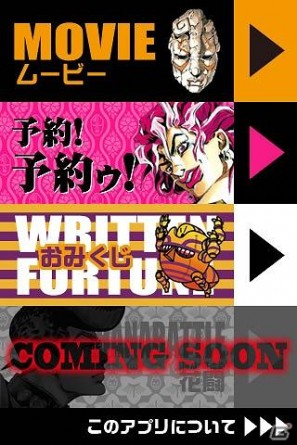 ジョジョの奇妙な花闘〜石仮面〜はなばとる