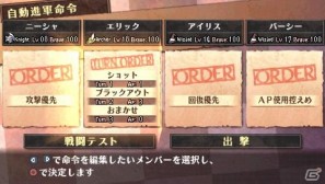 世界中のプレイヤーと同じ戦場で戦える！PSP「グランナイツヒストリー」公式サイトにてネットワークプレイの詳細を公開の画像4