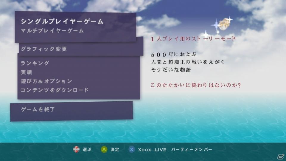 往年のファンから初めて遊ぶプレイヤーまで楽しめるラインナップ！「Microsoft Studios Xbox LIVE アーケードタイトル」クリエイターインタビューを実施の画像80