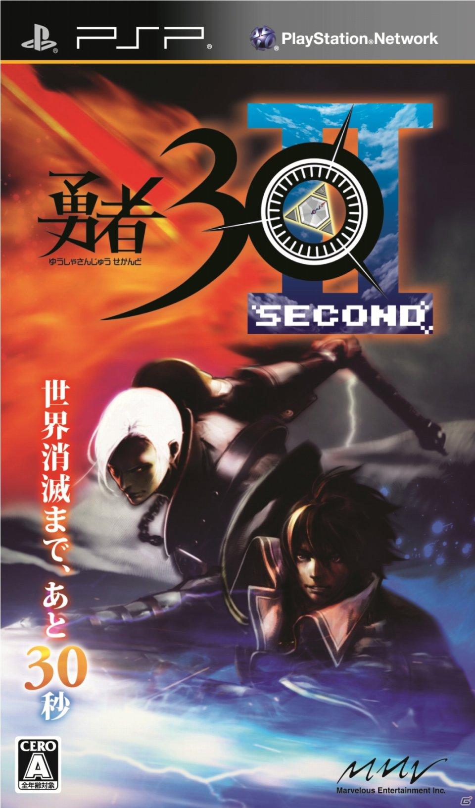 PSP「勇者30 SECOND」体験版のその先も体験OK！「超速ドラマチック体験会」参加者大募集＆公式サイトで新たに2人の女性キャラ！？を公開の画像1