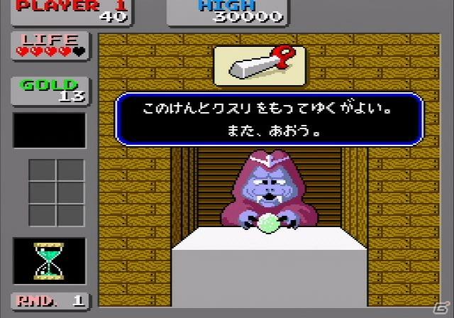 バーチャルコンソールアーケード「ワンダーボーイ モンスターランド」6月21日より配信開始の画像4
