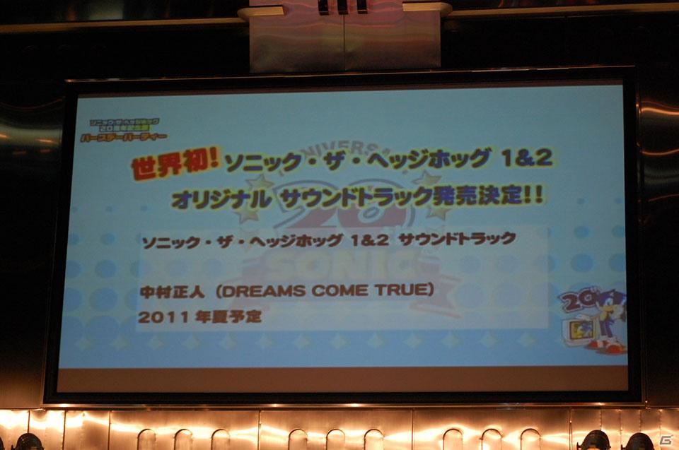 「ソニック」を手がけたクリエイターが集結！最新作「ソニック ジェネレーションズ」も紹介された「『ソニック・ザ・ヘッジホッグ 20周年記念展』バースデーパーティー」レポートの画像20