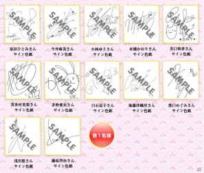 3DS「閃乱カグラ -少女達の真影-」豪華プレゼント付き「応援・紹介キャンペーン」開始＆豪華声優陣ボイスメッセージ第2弾公開の画像5
