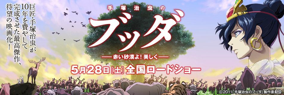 なりきりワールドシリーズに手塚治虫氏の「ブッダ」が登場！期間限定ミッション達成でオリジナルゲームアイテムプレゼントの画像1