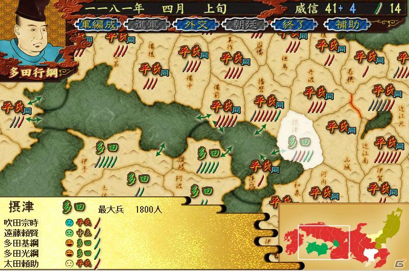 「源平争乱～将軍への道～」ver1.20アップデートを実施！平家の粘りと妨害する後白河へ、より源平らしくダイナミックに調整の画像11