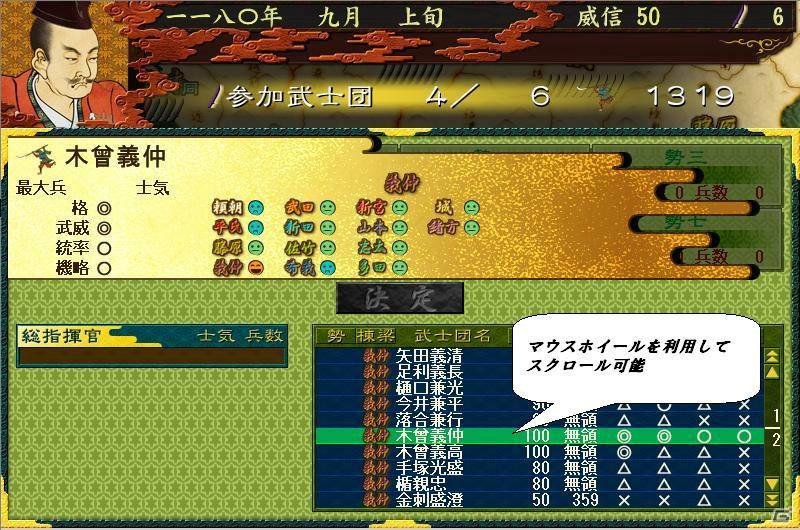 「源平争乱～将軍への道～」ver1.20アップデートを実施！平家の粘りと妨害する後白河へ、より源平らしくダイナミックに調整の画像2