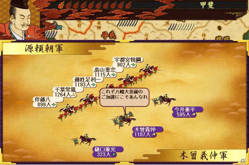 「源平争乱～将軍への道～」ver1.20アップデートを実施！平家の粘りと妨害する後白河へ、より源平らしくダイナミックに調整の画像3