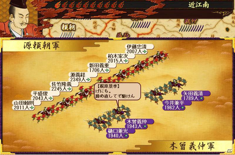 「源平争乱～将軍への道～」ver1.20アップデートを実施！平家の粘りと妨害する後白河へ、より源平らしくダイナミックに調整の画像4