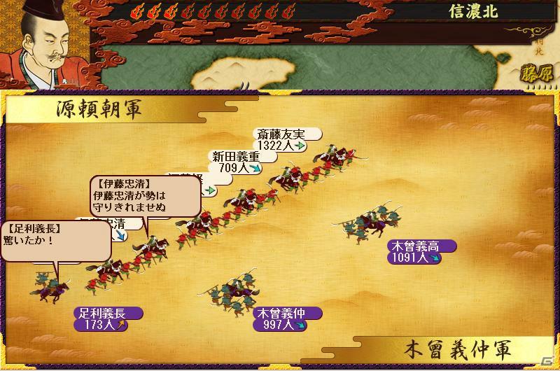 「源平争乱～将軍への道～」ver1.20アップデートを実施！平家の粘りと妨害する後白河へ、より源平らしくダイナミックに調整の画像5