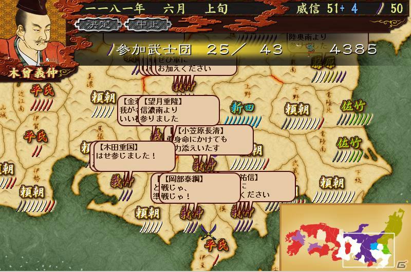 「源平争乱～将軍への道～」ver1.20アップデートを実施！平家の粘りと妨害する後白河へ、より源平らしくダイナミックに調整の画像6