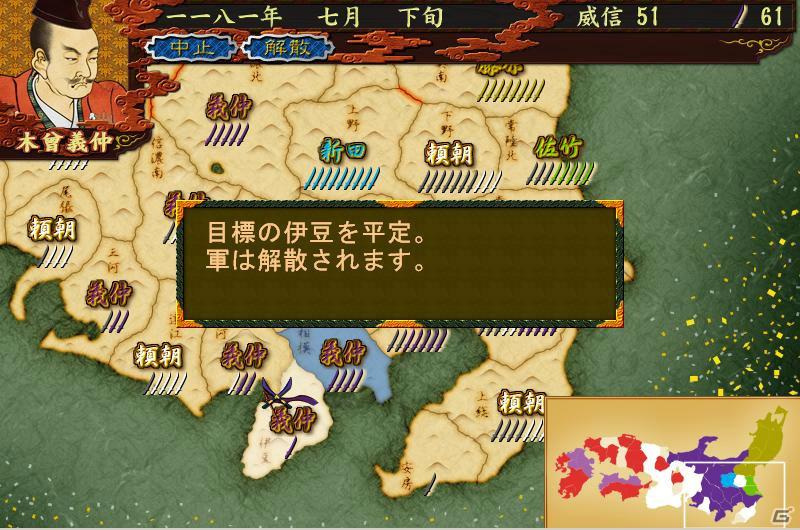 「源平争乱～将軍への道～」ver1.20アップデートを実施！平家の粘りと妨害する後白河へ、より源平らしくダイナミックに調整の画像7