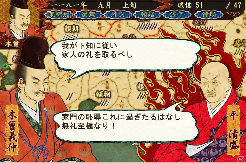 「源平争乱～将軍への道～」ver1.20アップデートを実施！平家の粘りと妨害する後白河へ、より源平らしくダイナミックに調整の画像9