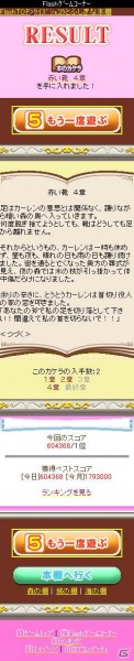 奪われた「本のカケラ」を集め、物語を取り戻そう！docomo/au/SoftBank「クイズ ショコラとふしぎな本棚」配信中の画像2