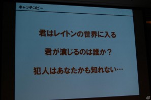 「DeNA×LEVEL5」業務提携発表記者会見を実施、両社による新作ソーシャルゲーム「レイトン教授ロワイヤル」を発表の画像5