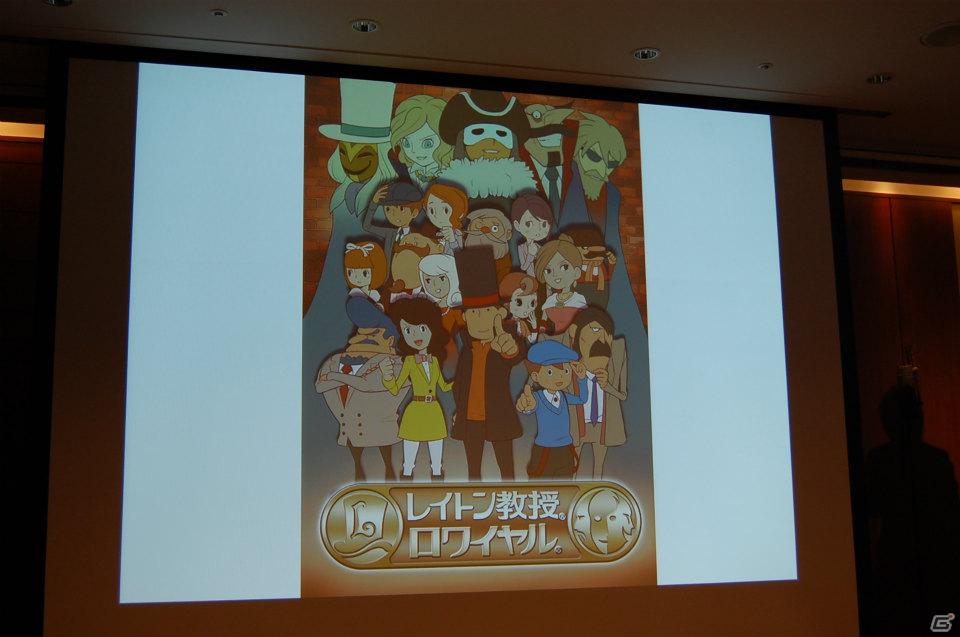 「DeNA×LEVEL5」業務提携発表記者会見を実施、両社による新作ソーシャルゲーム「レイトン教授ロワイヤル」を発表の画像3