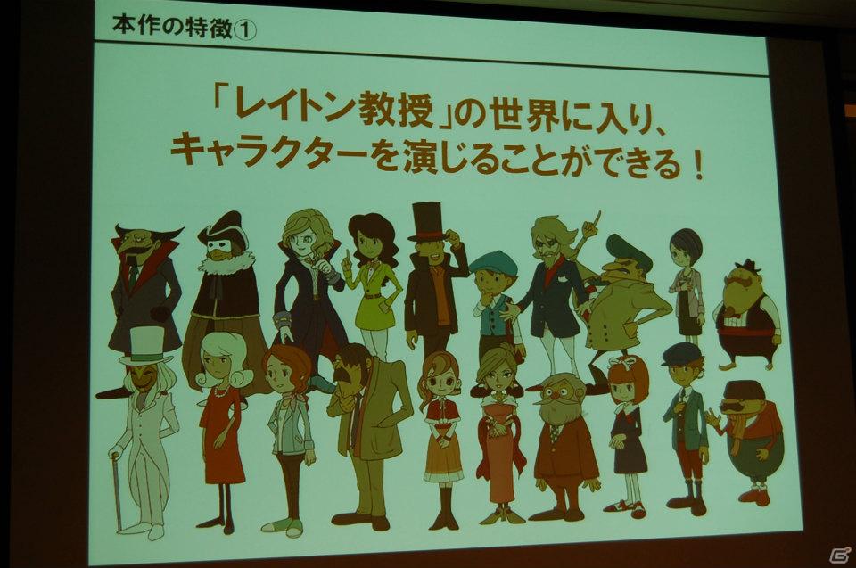「DeNA×LEVEL5」業務提携発表記者会見を実施、両社による新作ソーシャルゲーム「レイトン教授ロワイヤル」を発表の画像6